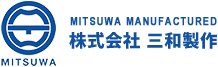 株式会社三和製作