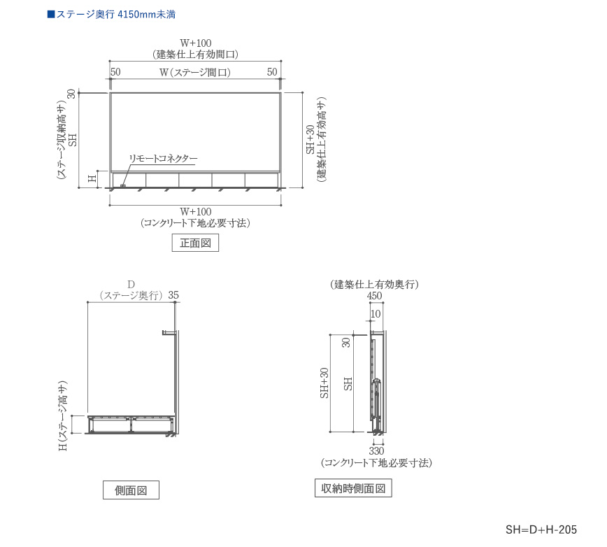 MTW-EWS 電動式壁面収納スライディングステージ ステージ奥行 4100mm以下製品図面