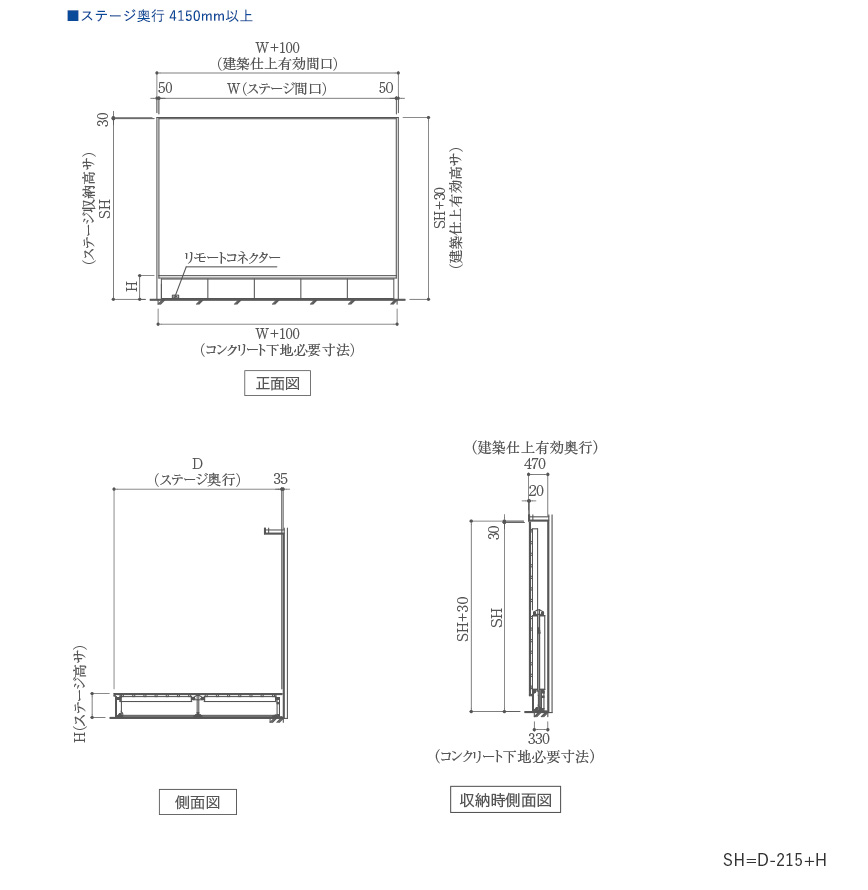 MTW-EWS 電動式壁面収納スライディングステージ ステージ奥行 4101mm以上製品図面